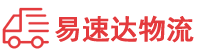 衡阳到海兴县物流公司